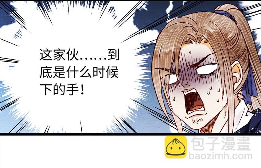 08 我家师兄最和善？