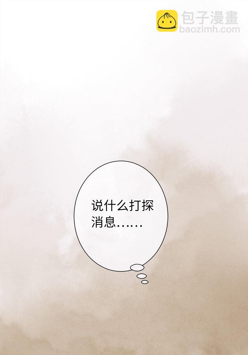 08 我家师兄最和善？