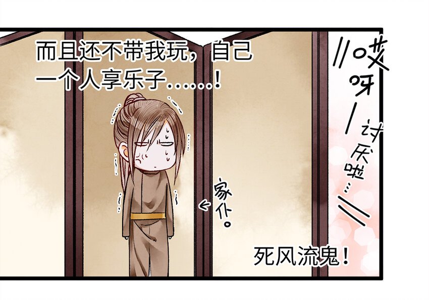 08 我家师兄最和善？