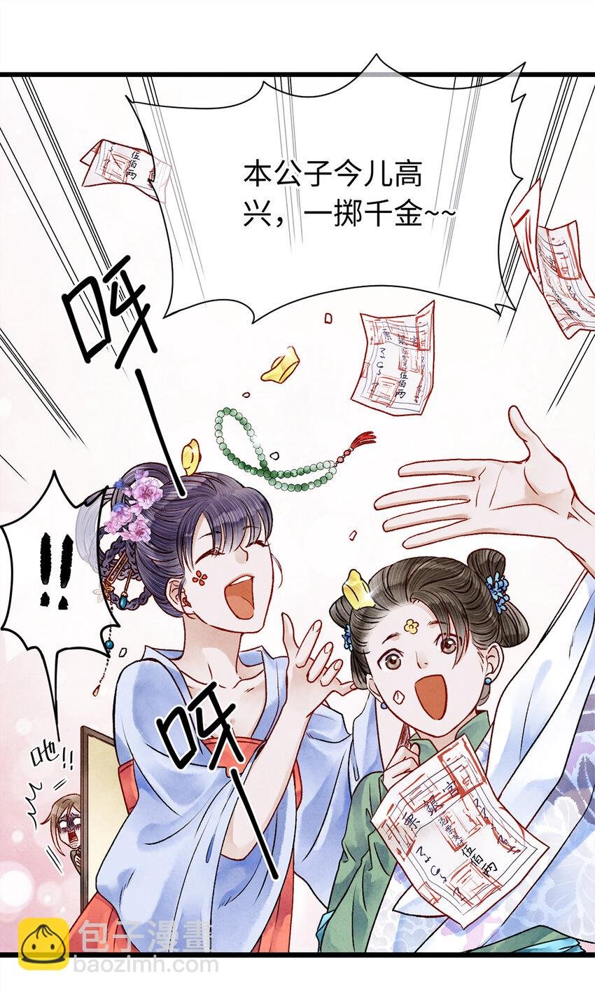 08 我家师兄最和善？