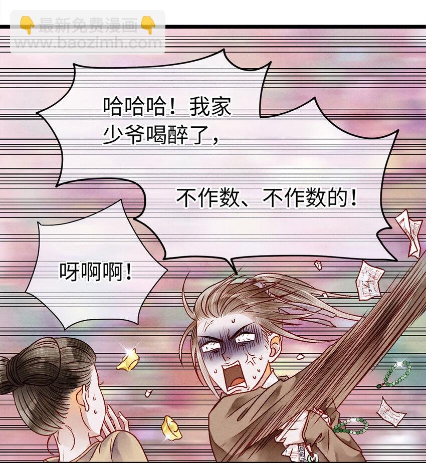 08 我家师兄最和善？