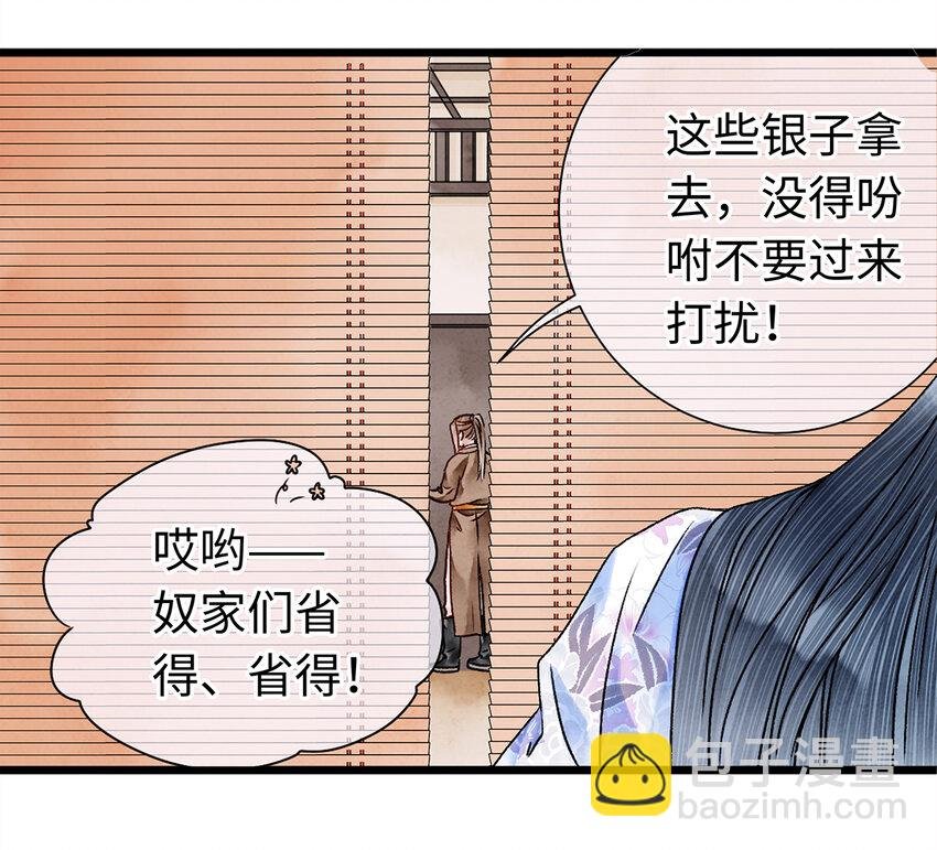 08 我家师兄最和善？