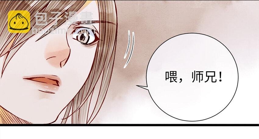 08 我家师兄最和善？