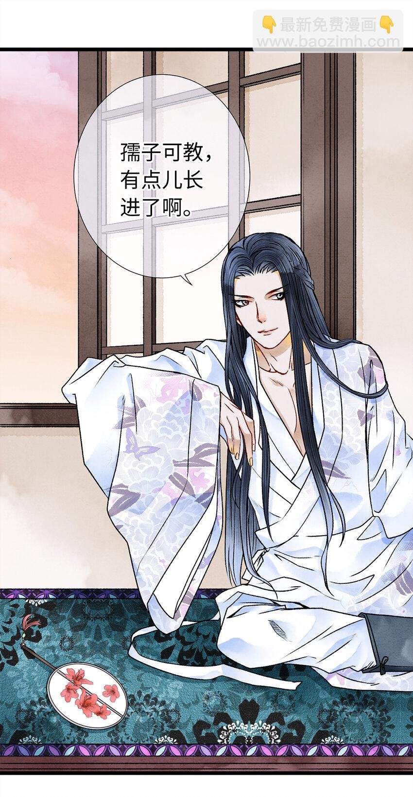 08 我家师兄最和善？