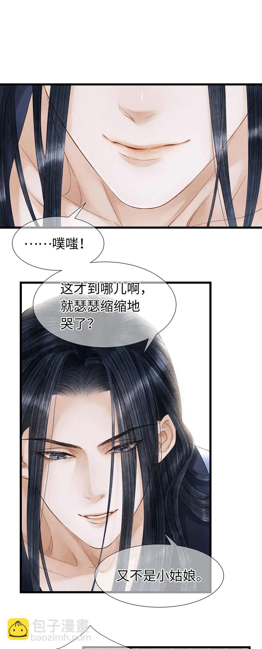 79 他的情况……不对劲！