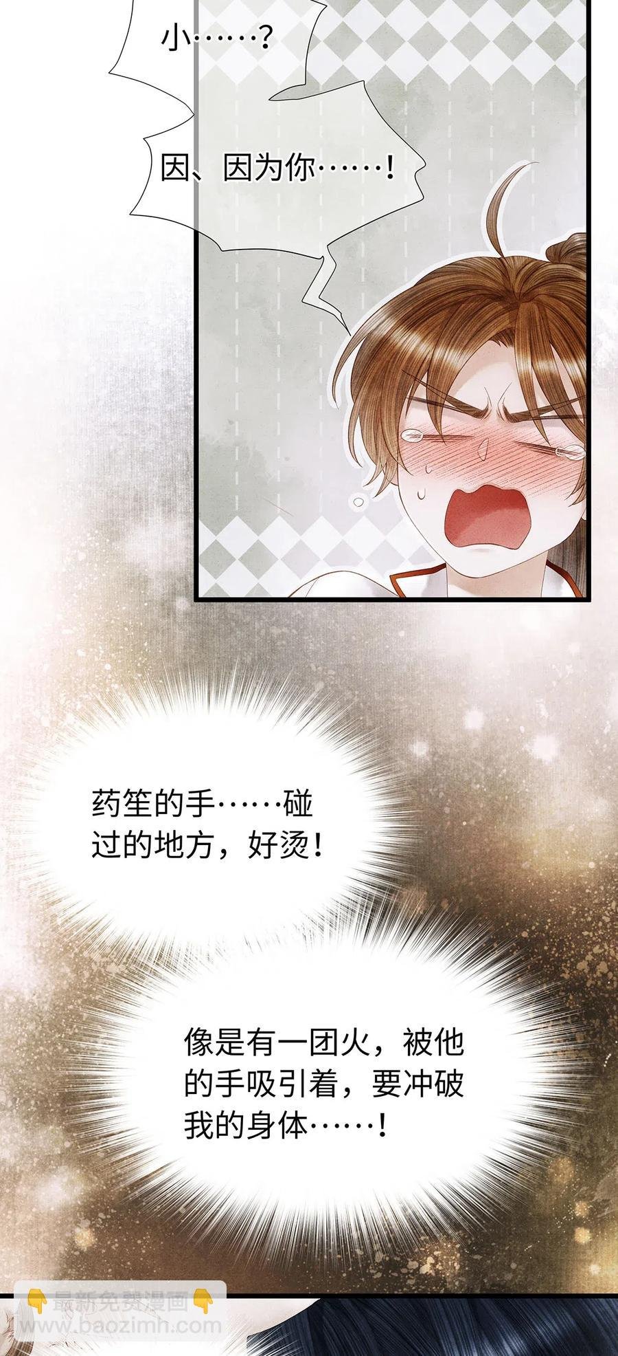 79 他的情况……不对劲！