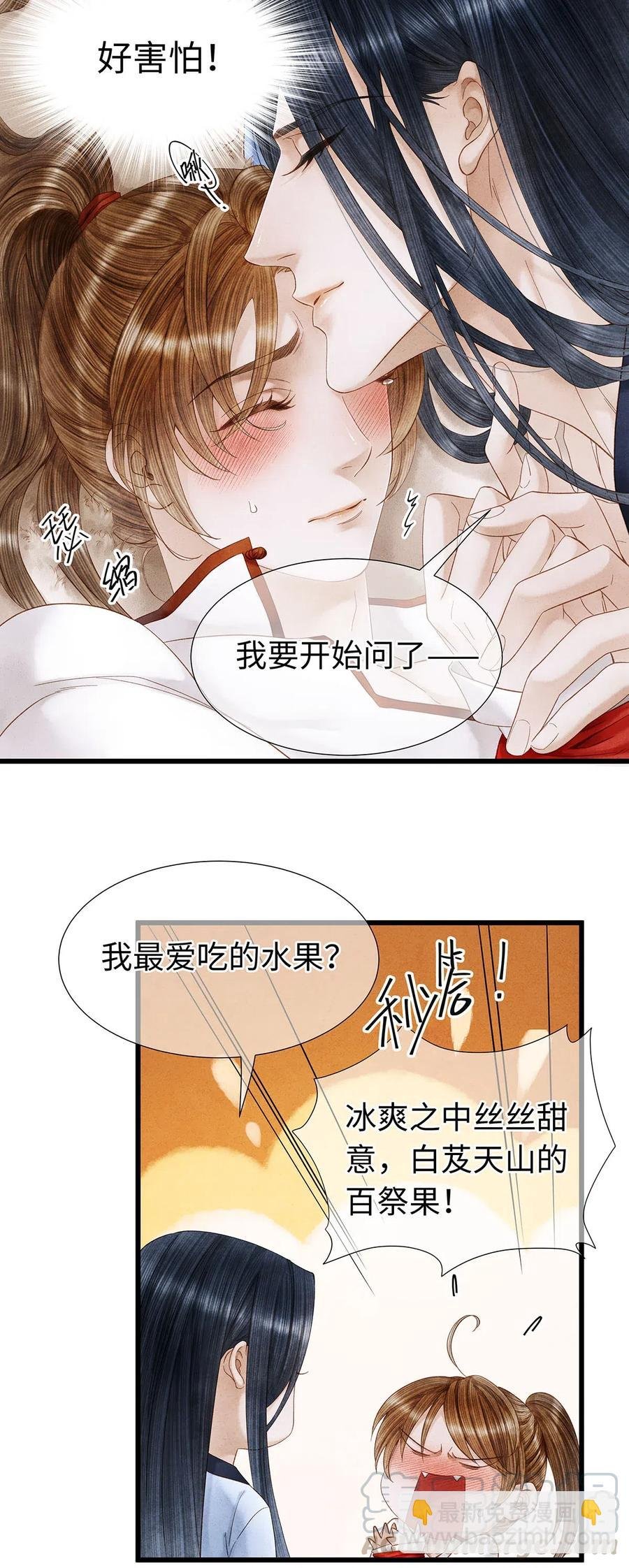 79 他的情况……不对劲！