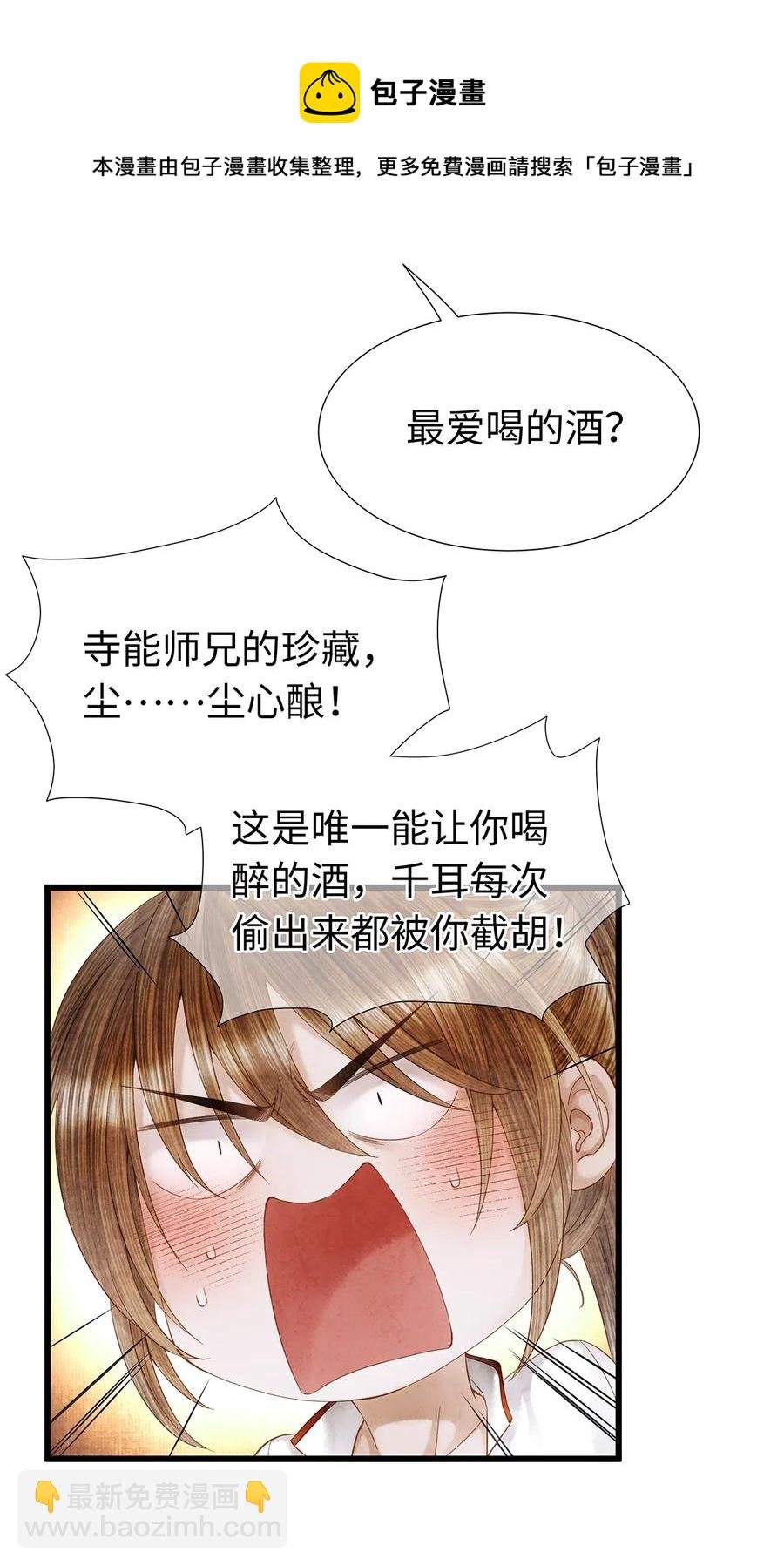 79 他的情况……不对劲！
