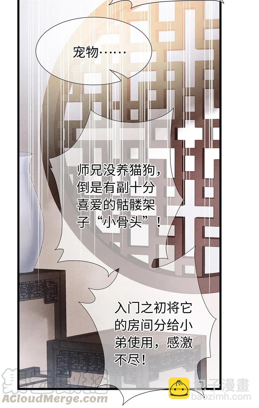 79 他的情况……不对劲！