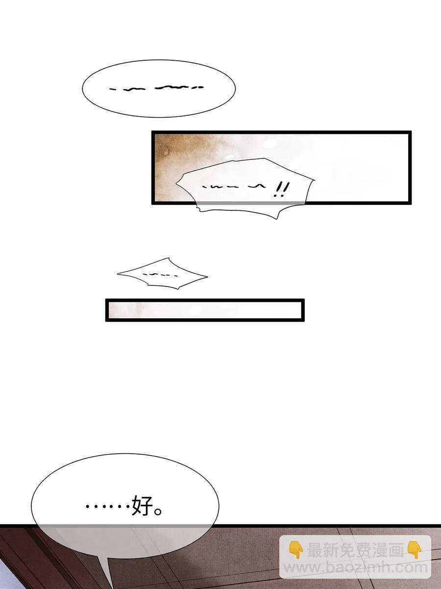 79 他的情况……不对劲！