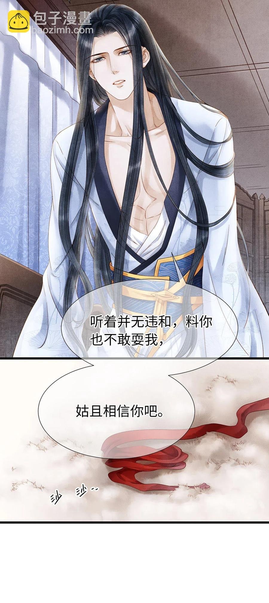 79 他的情况……不对劲！