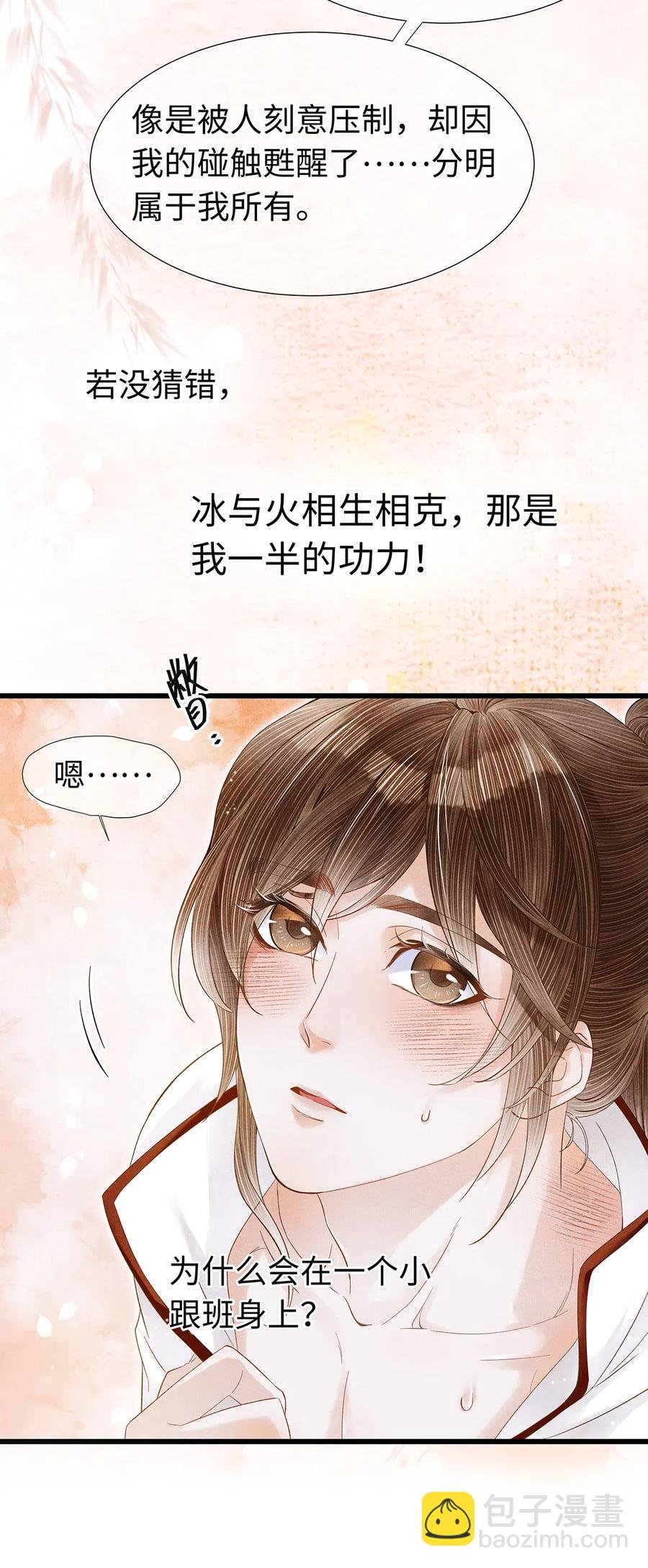 79 他的情况……不对劲！