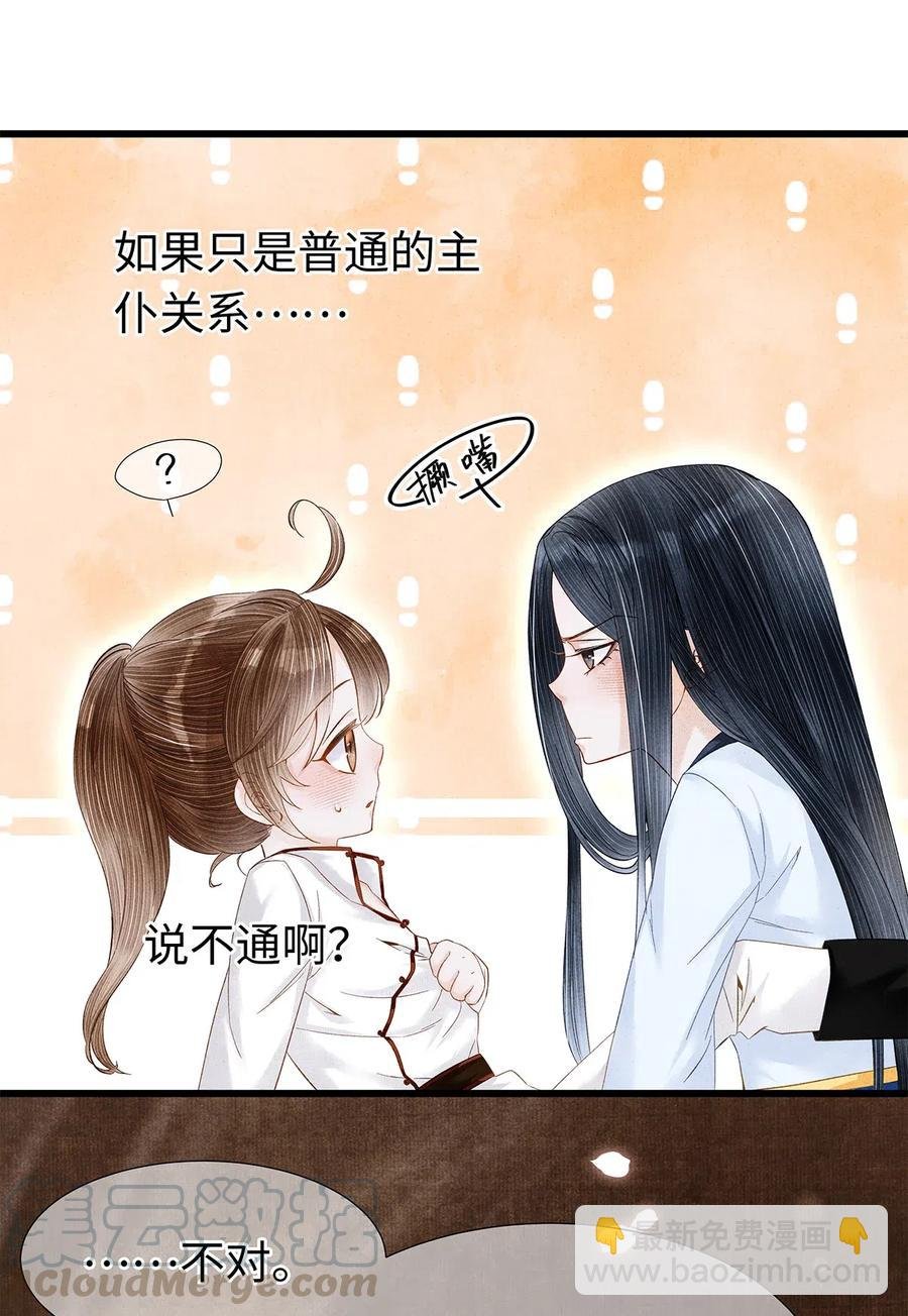 79 他的情况……不对劲！