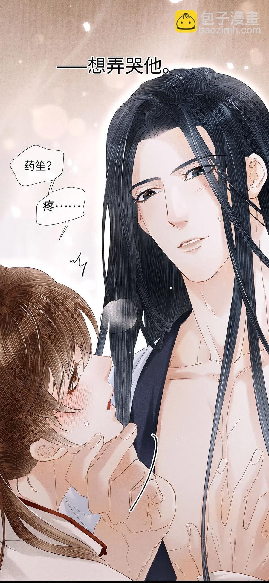 79 他的情况……不对劲！