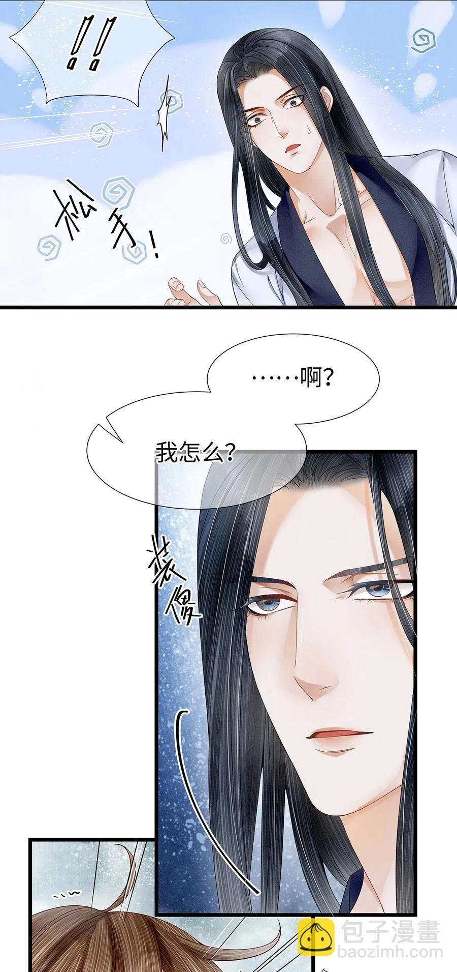 79 他的情况……不对劲！