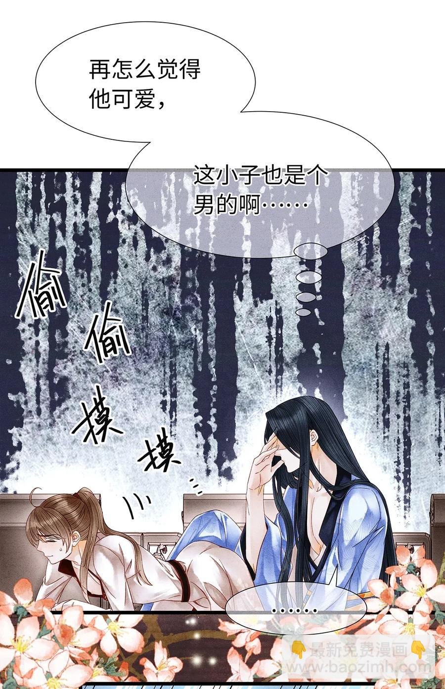 79 他的情况……不对劲！