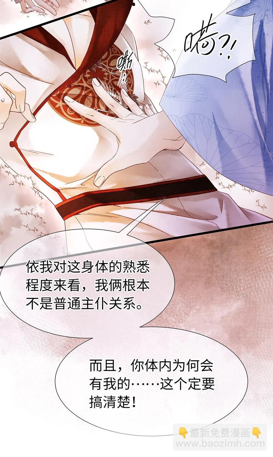 79 他的情况……不对劲！