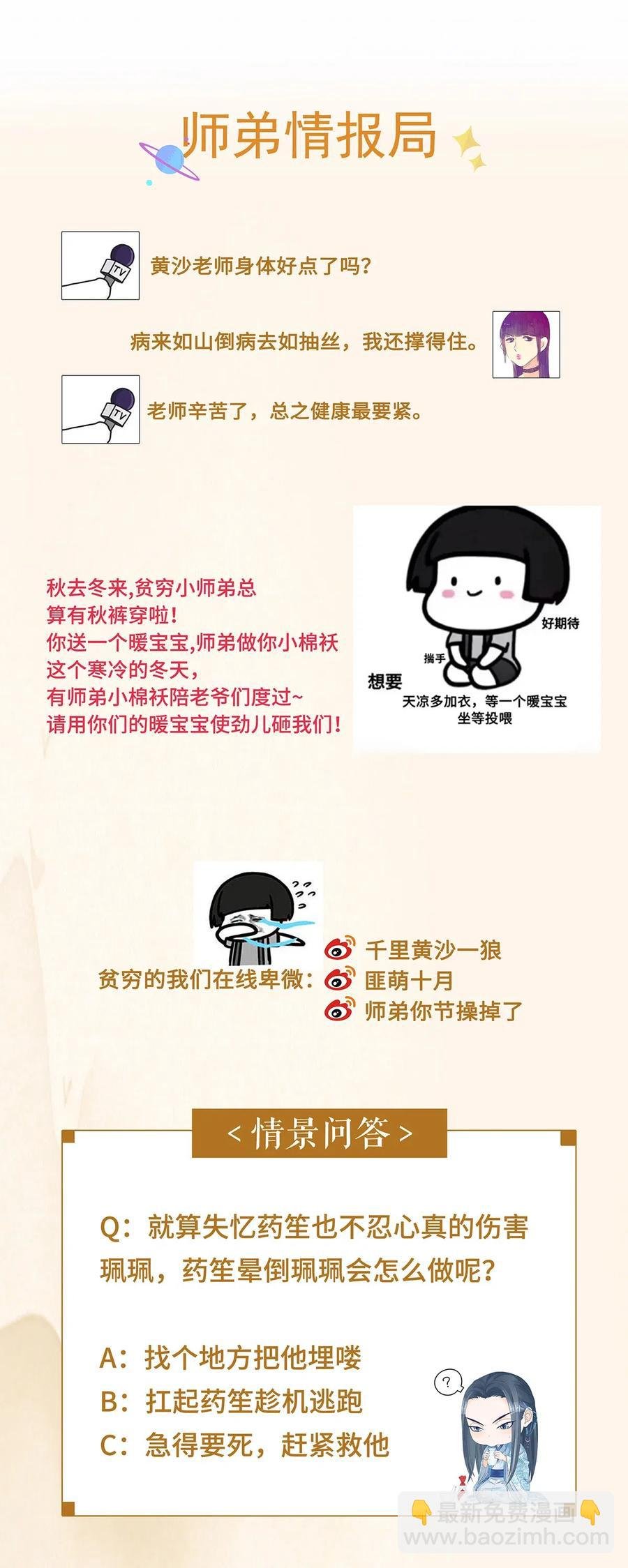 79 他的情况……不对劲！