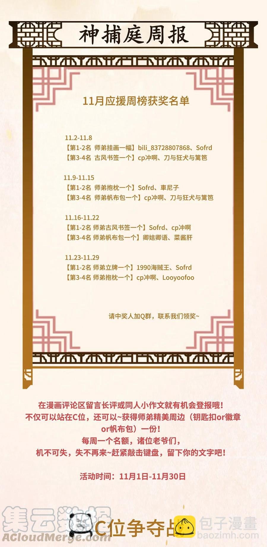 79 他的情况……不对劲！