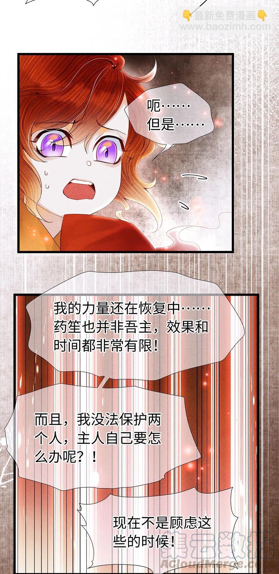 80 你这是，让我以身相许吗？