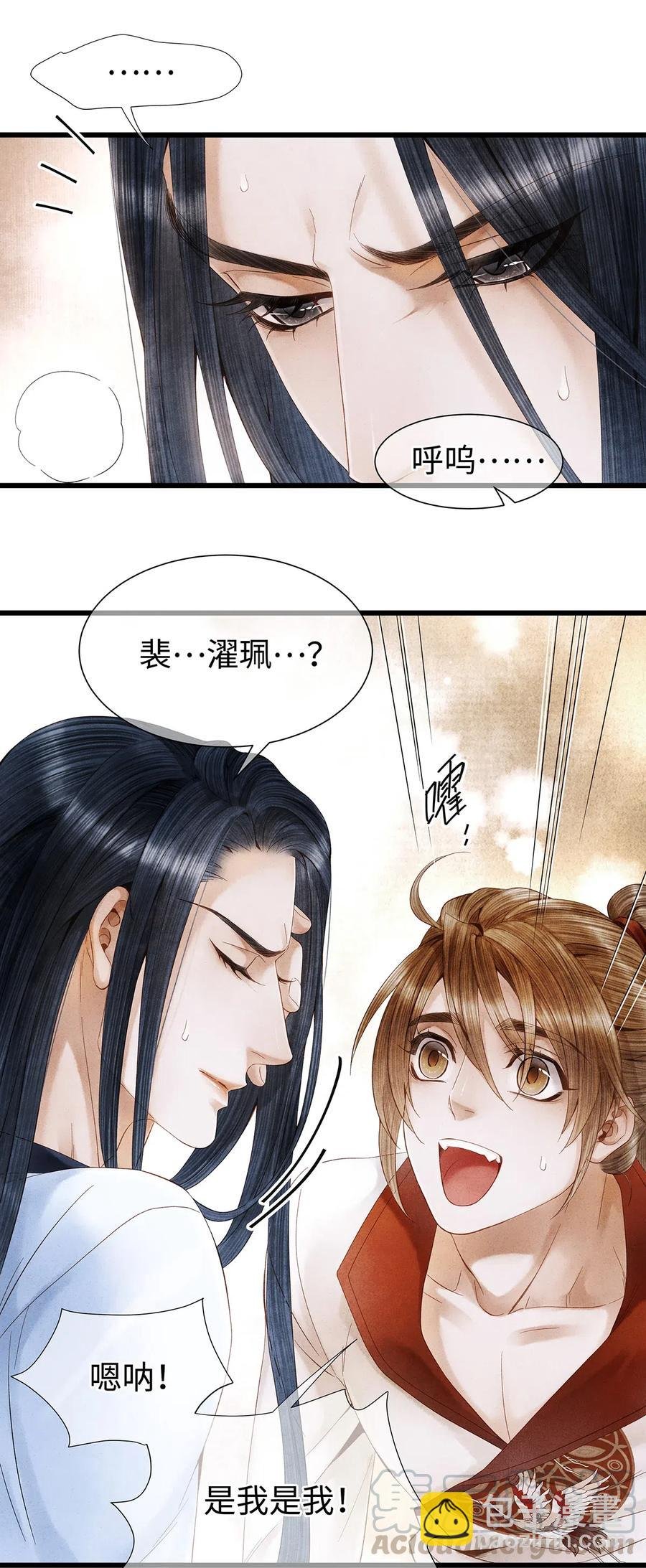 80 你这是，让我以身相许吗？