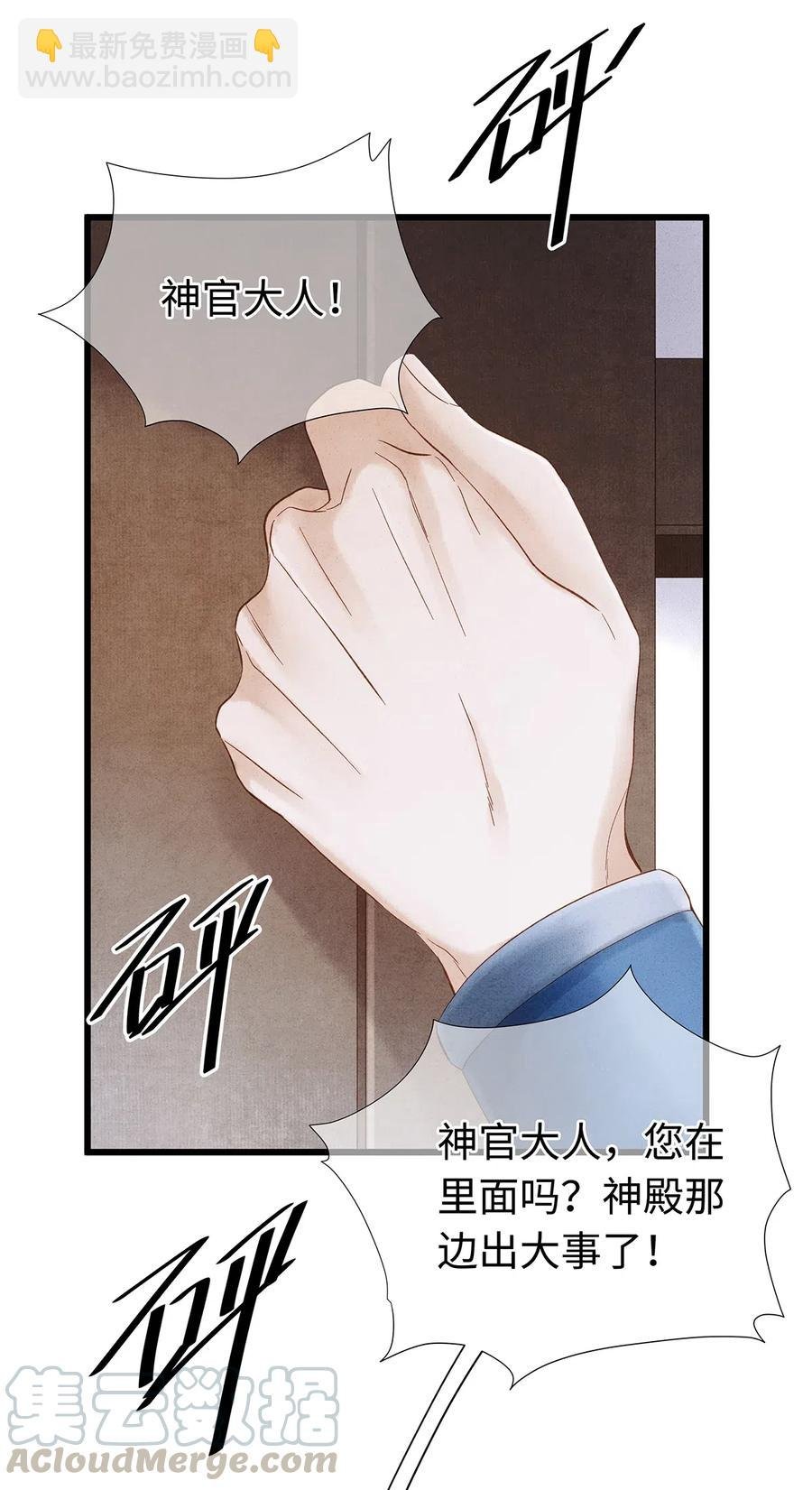 80 你这是，让我以身相许吗？