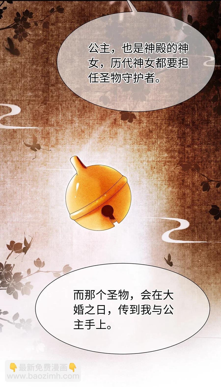 80 你这是，让我以身相许吗？