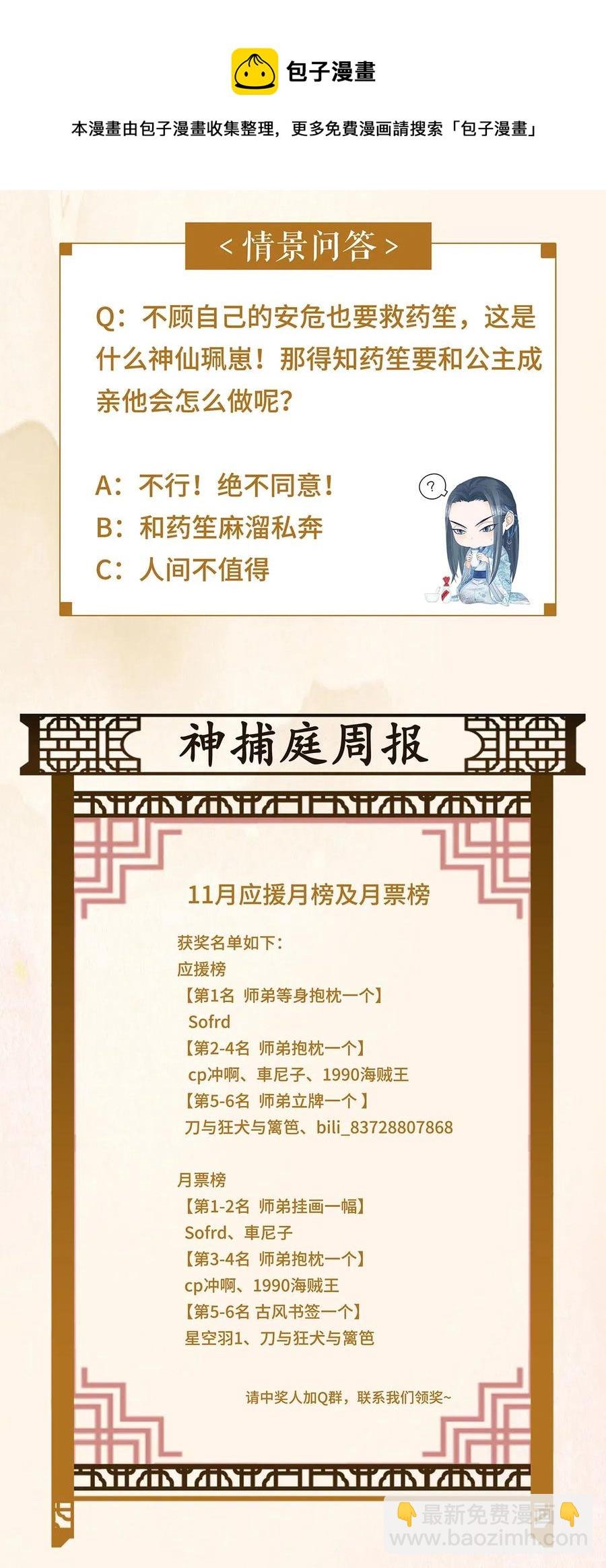 80 你这是，让我以身相许吗？