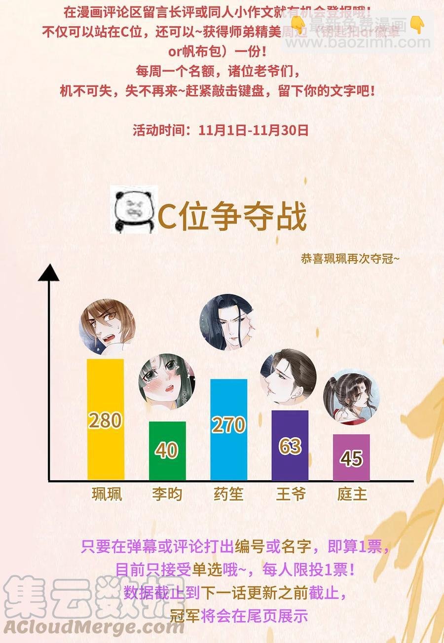 80 你这是，让我以身相许吗？