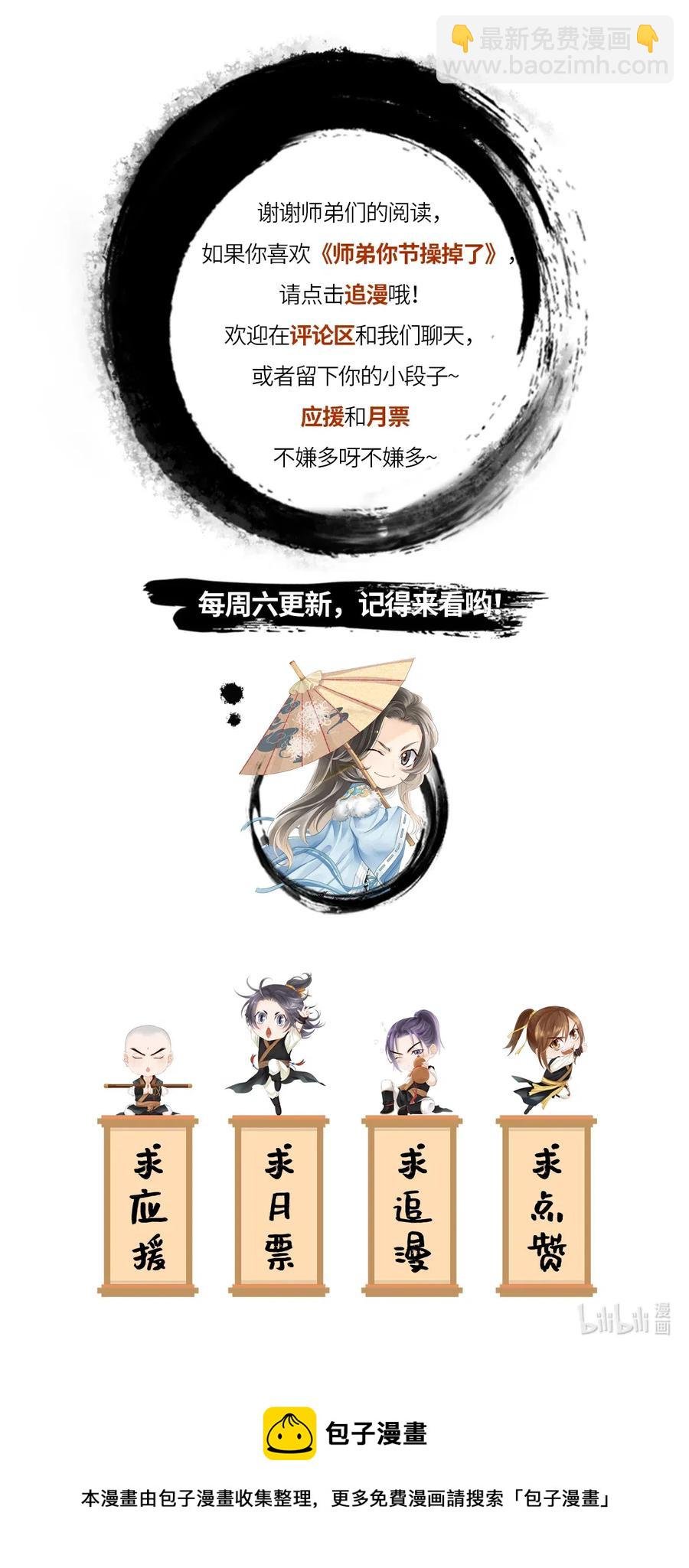 80 你这是，让我以身相许吗？