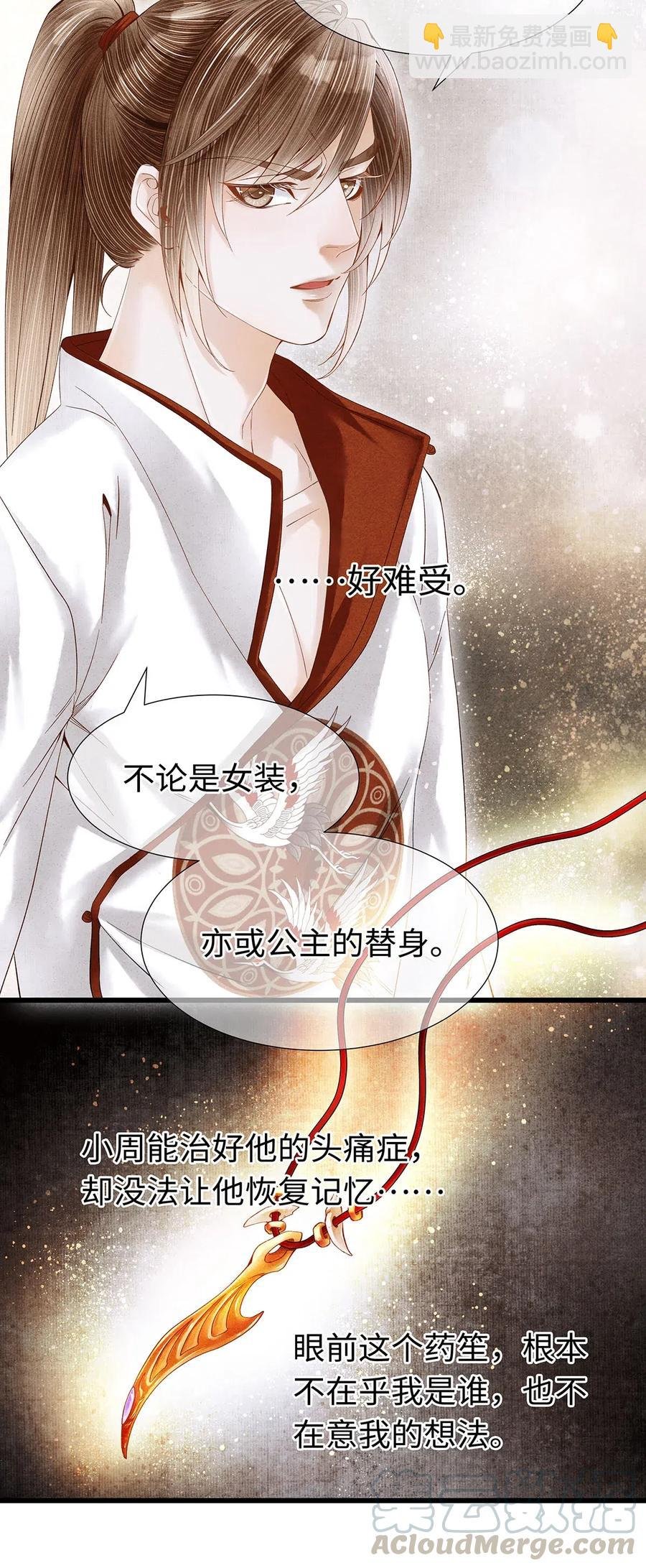 81 “公主殿下”来了！