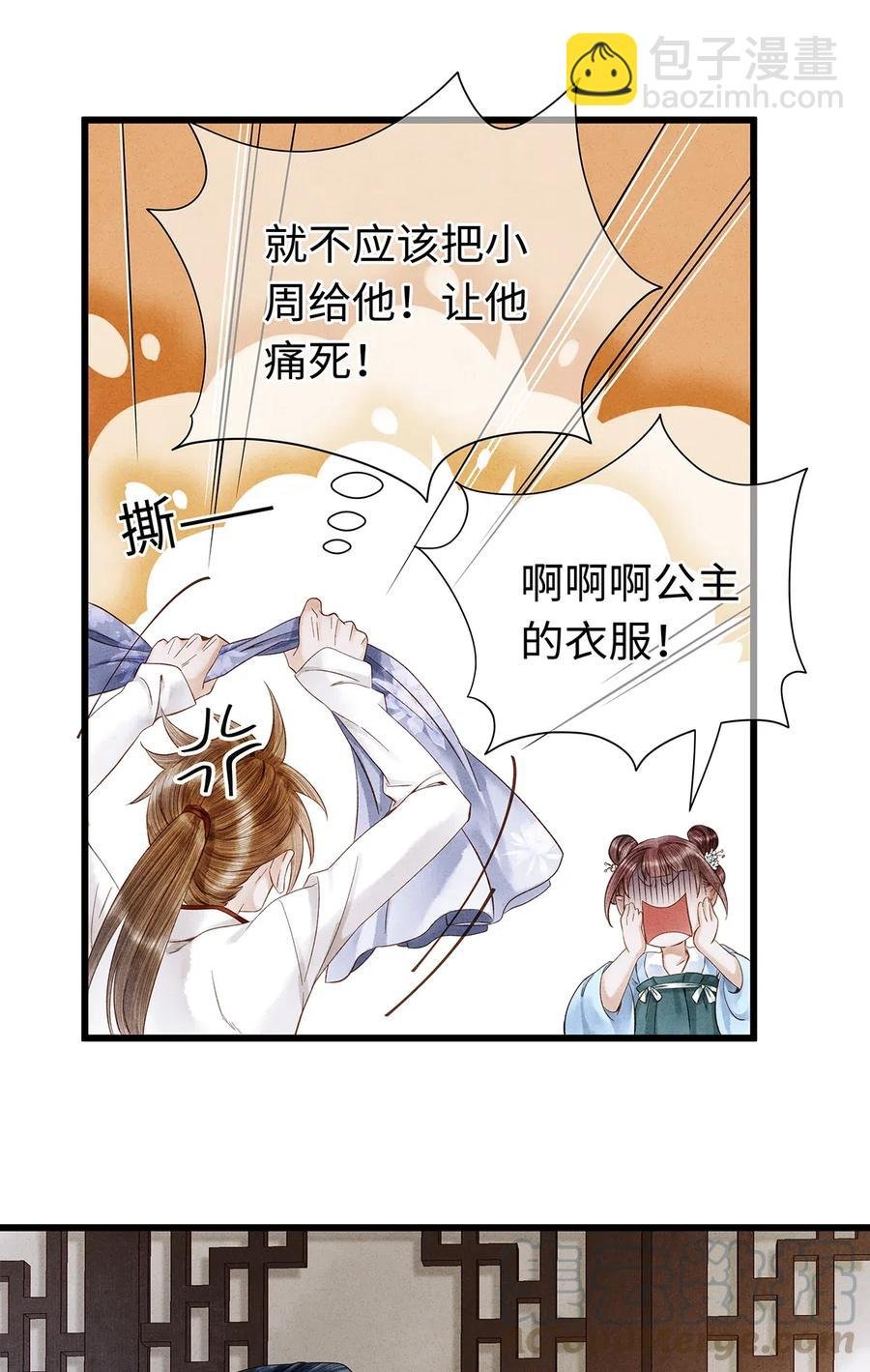81 “公主殿下”来了！