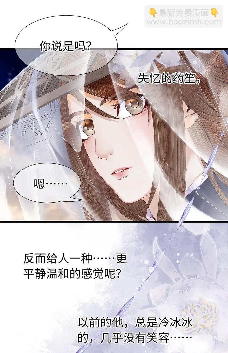 82 你对我，是那种感情吗？