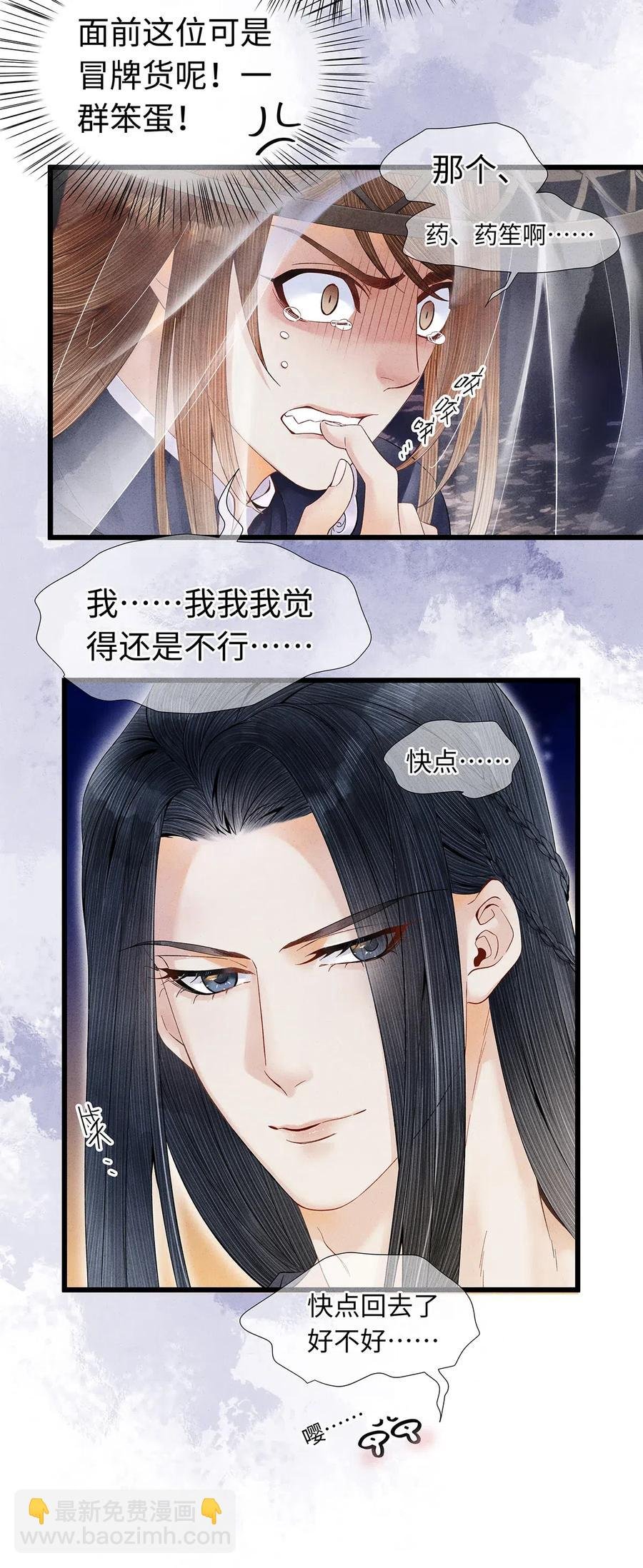 82 你对我，是那种感情吗？