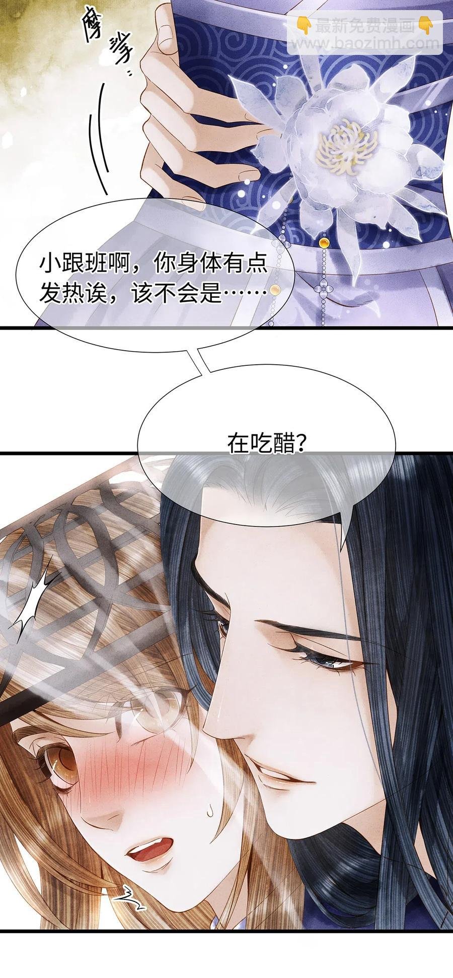 82 你对我，是那种感情吗？