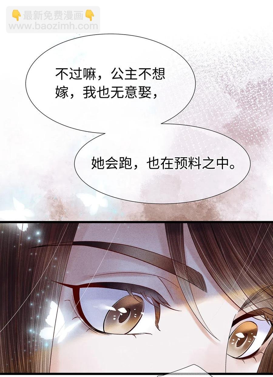 82 你对我，是那种感情吗？