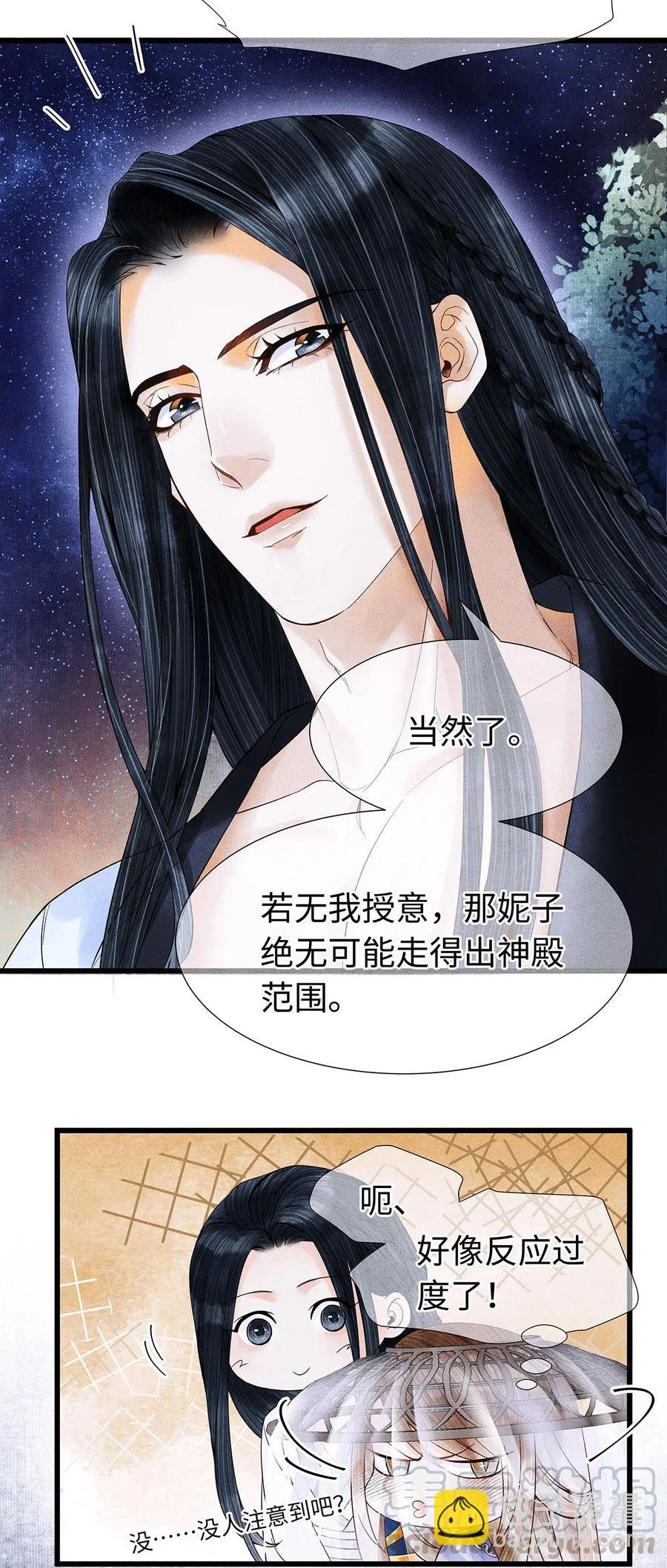 82 你对我，是那种感情吗？