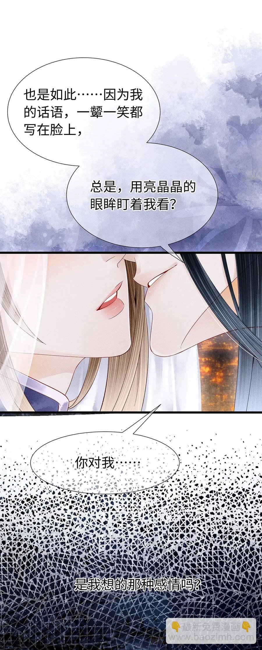 82 你对我，是那种感情吗？