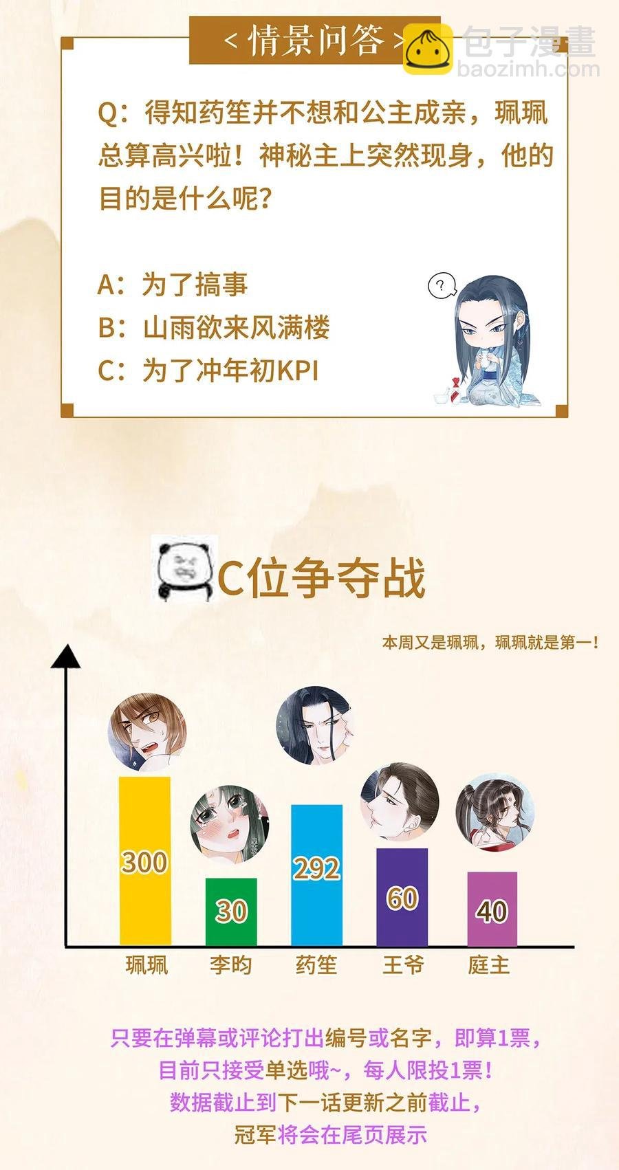 82 你对我，是那种感情吗？