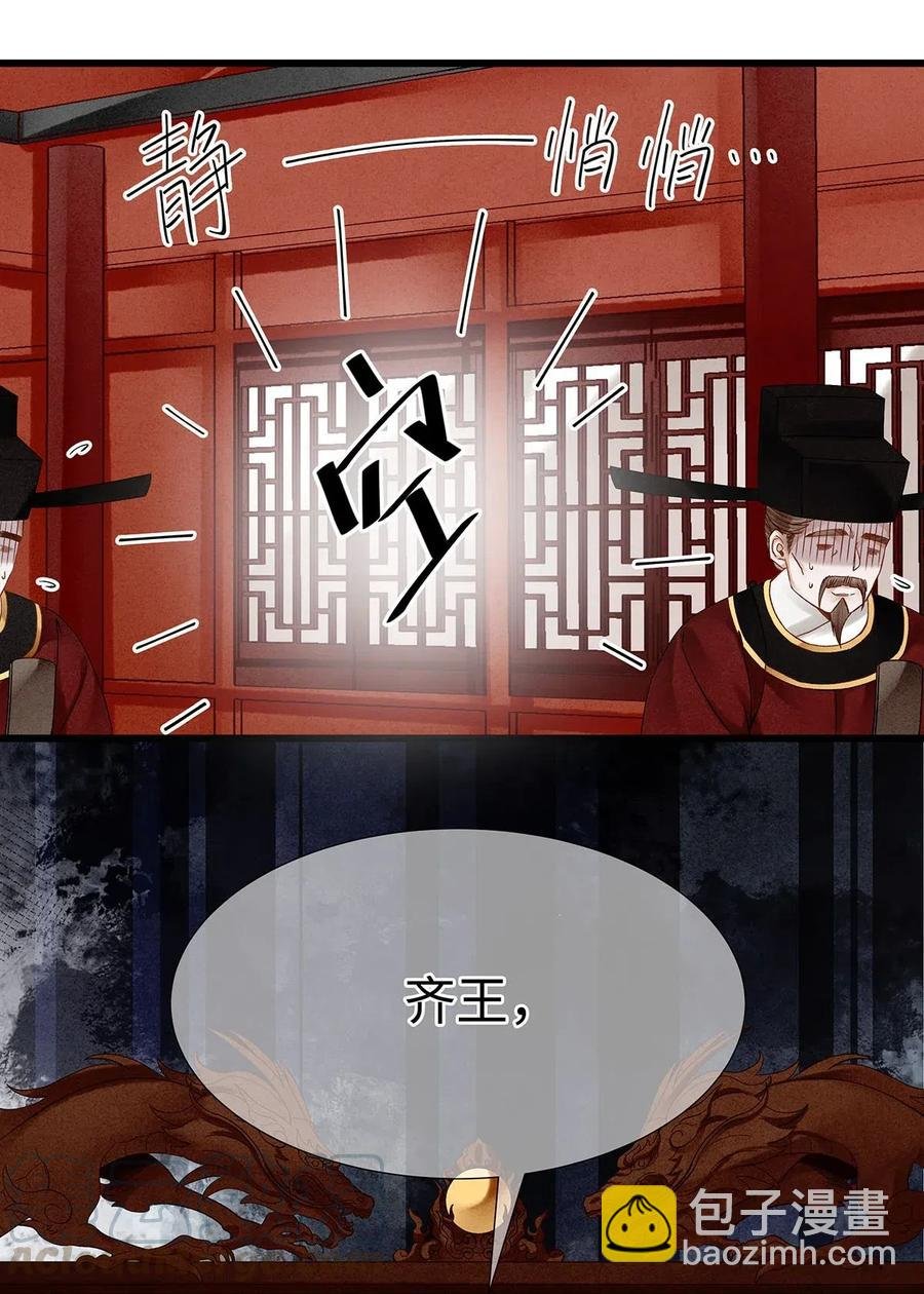 特典番外 飞花录·皇室秘辛篇