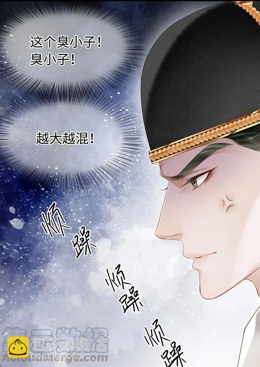 特典番外 飞花录·皇室秘辛篇