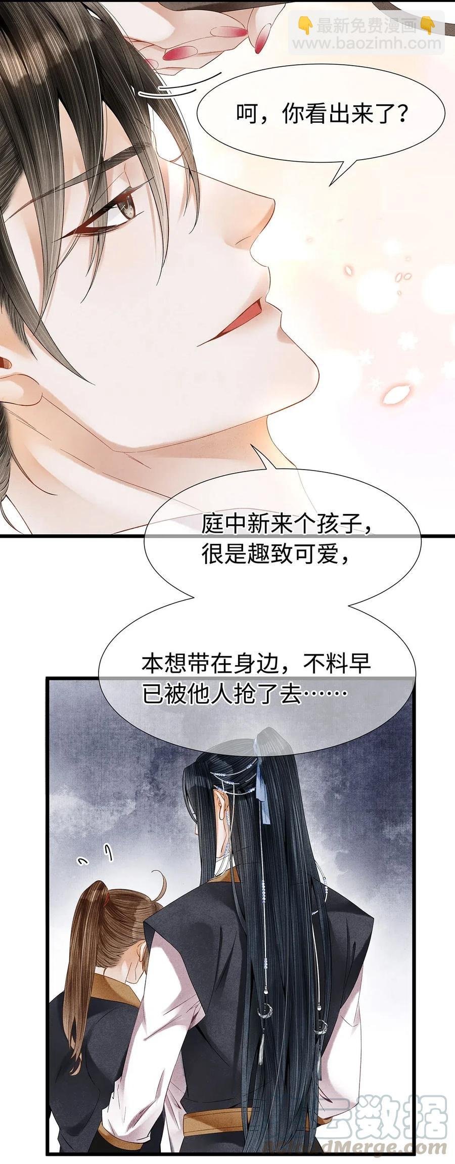 特典番外 飞花录·皇室秘辛篇