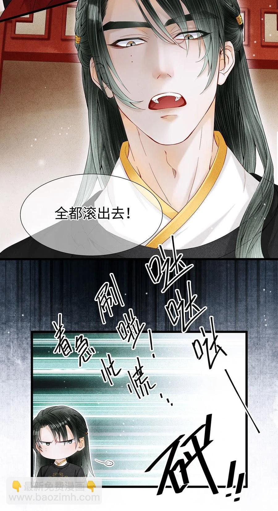 特典番外 飞花录·皇室秘辛篇