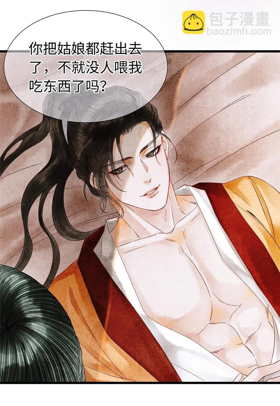 特典番外 飞花录·皇室秘辛篇