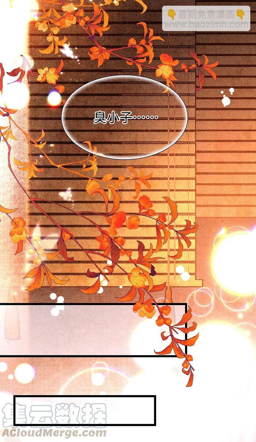 特典番外 飞花录·皇室秘辛篇