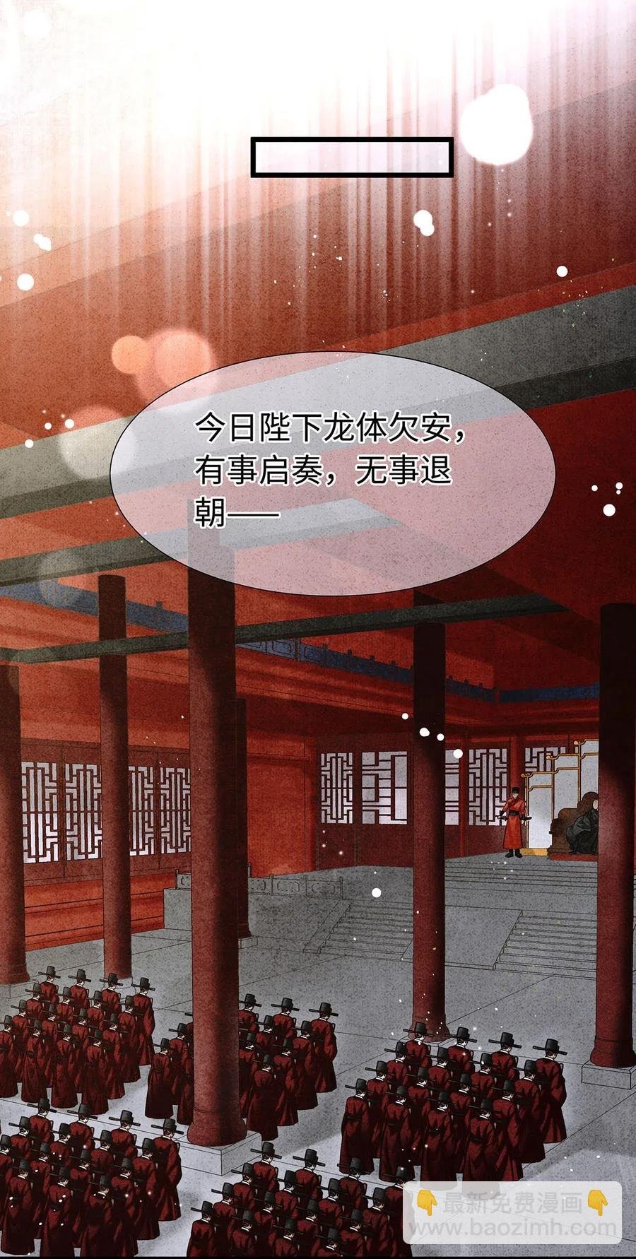 特典番外 飞花录·皇室秘辛篇