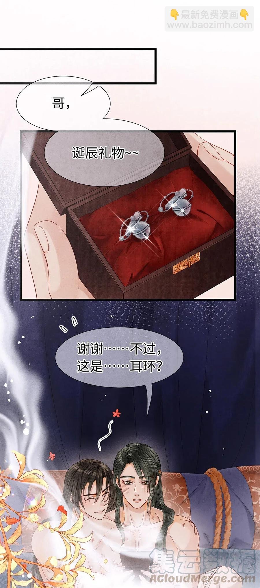 特典番外 飞花录·皇室秘辛篇