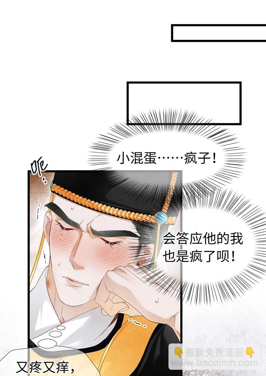 特典番外 飞花录·皇室秘辛篇