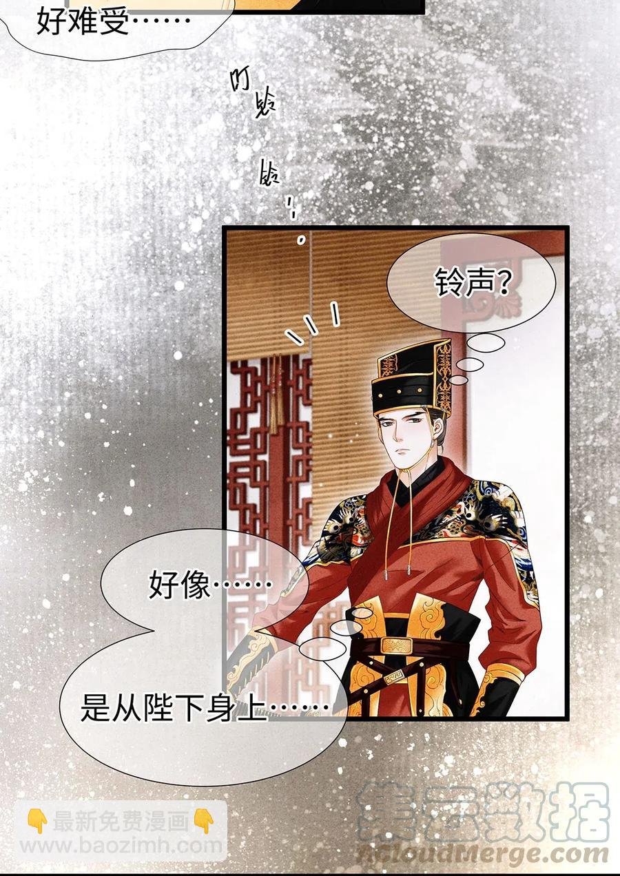 特典番外 飞花录·皇室秘辛篇
