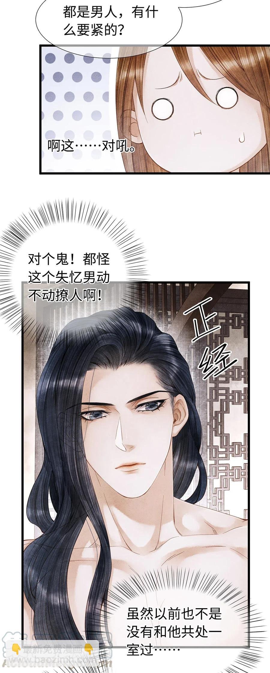 84 你为什么也在脱衣服！